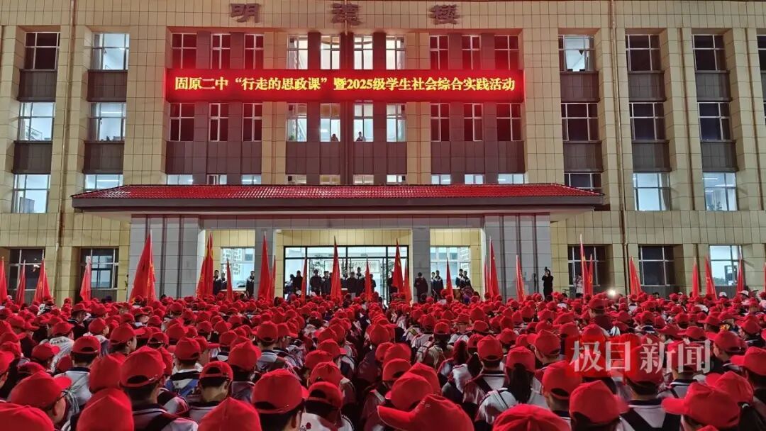 師生正在集合參加出征儀式