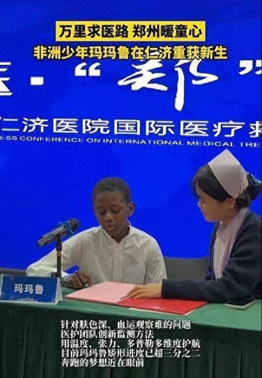 非洲少年郑州求医,为何被网友集体反抗,3个原因说透真相