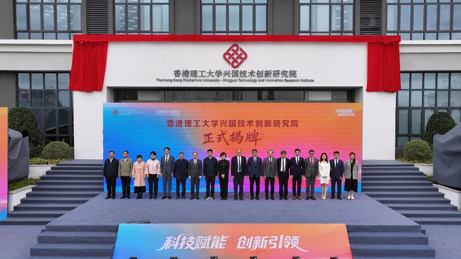 香港理工大学兴国技术创新研究院揭牌仪式现场。兴国县融媒体中心 供图
