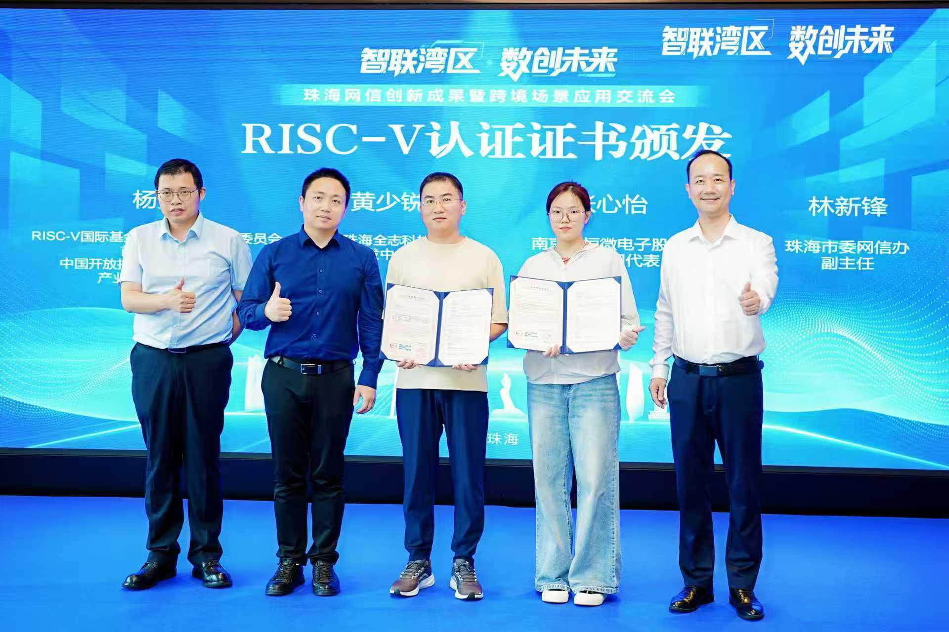 智联湾区 数创未来——珠海以创新实践书写网信事业新篇章