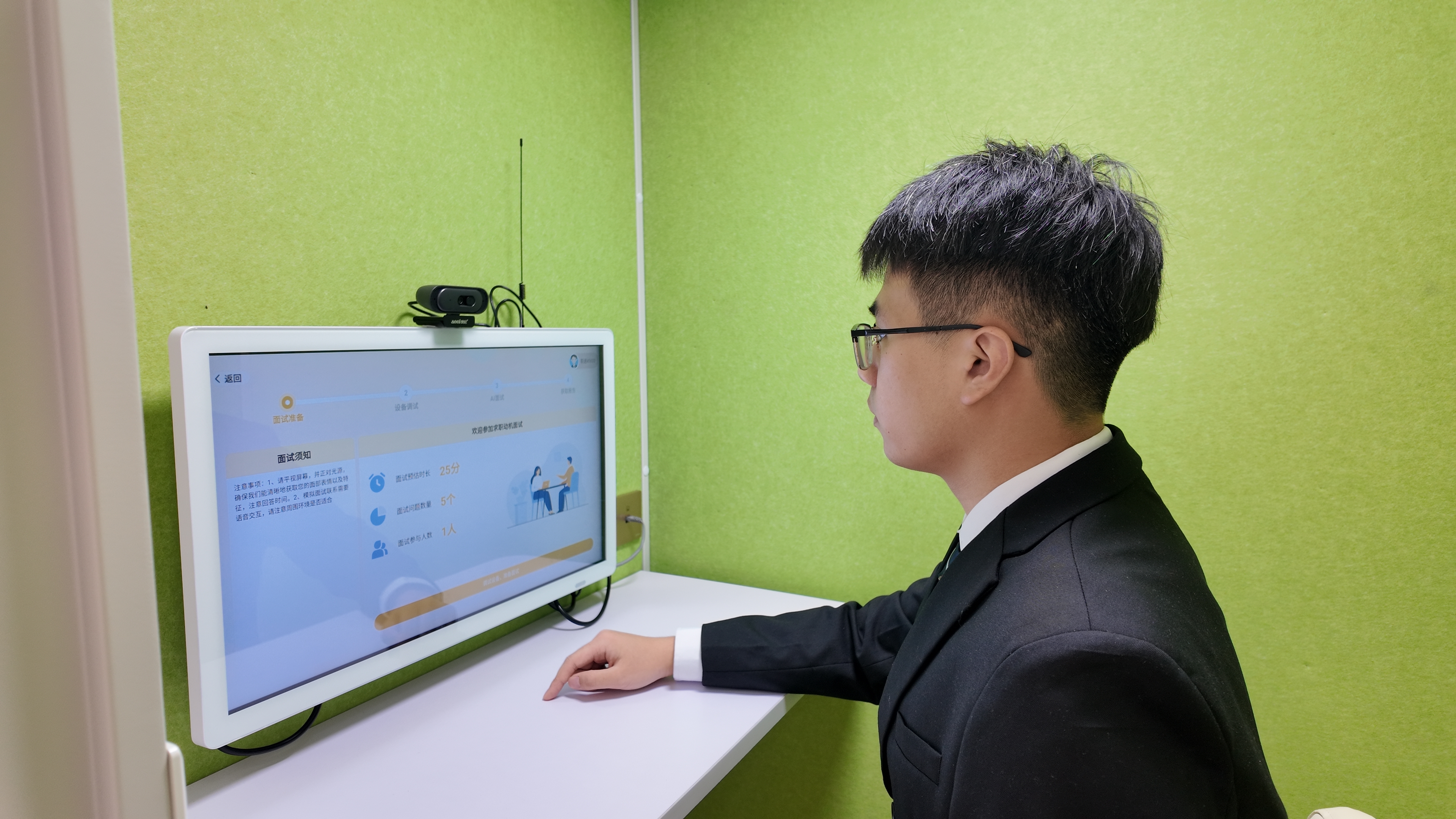 智慧AI就业服务