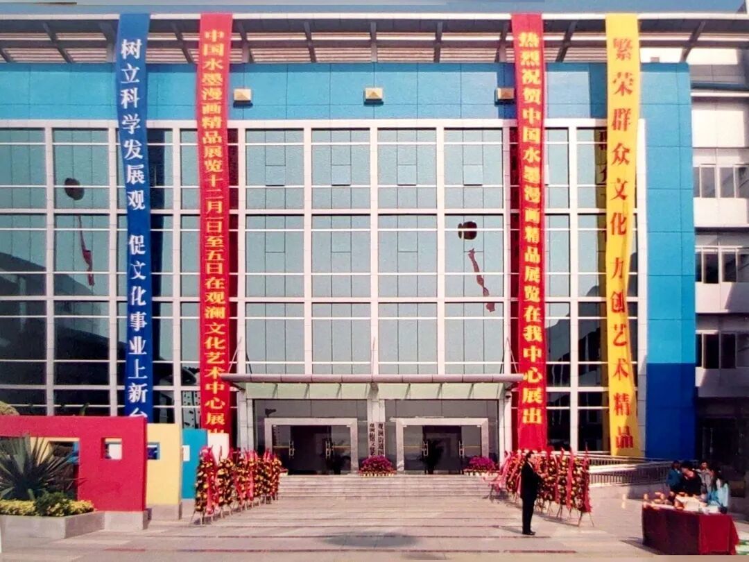 中国水墨漫画精品展览