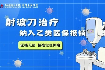 4月1日起，射波刀治疗正式纳入医保乙类报销，肿瘤患者迎来重大利好