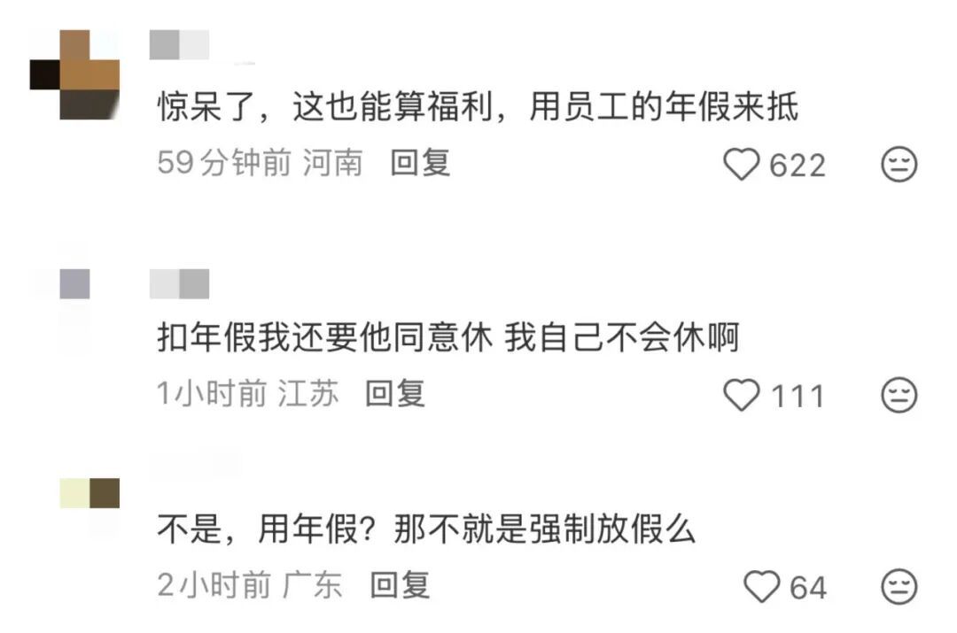 奇瑞宣布放春假:仅1天,还用年假抵扣!