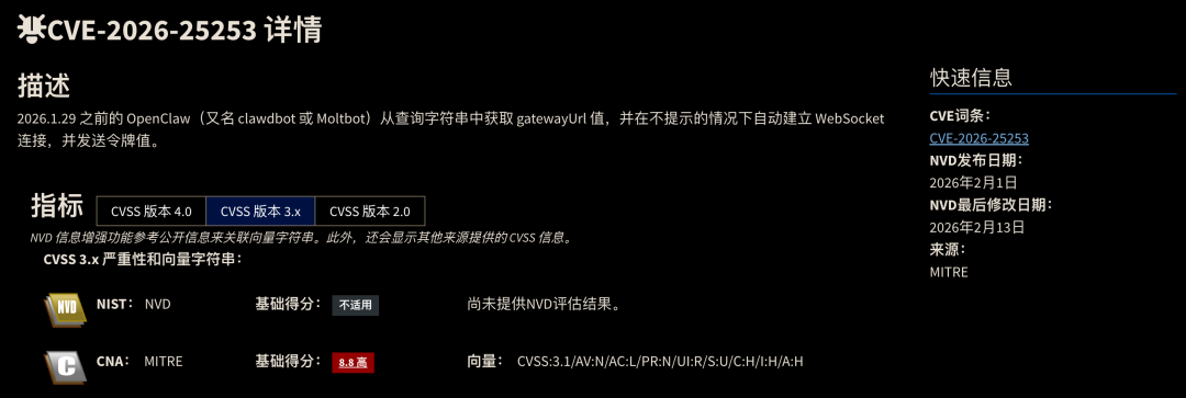 https://nvd.nist.gov/vuln/detail/CVE-2026-25253
