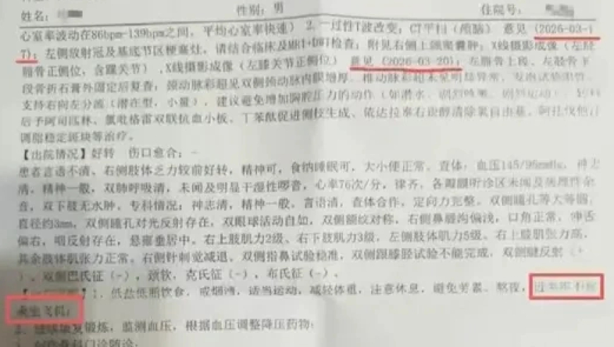 出国旅行前三个多月突发脑梗，去哪儿网：航司认为“出发前有可能康复”，初审通过后拒退票