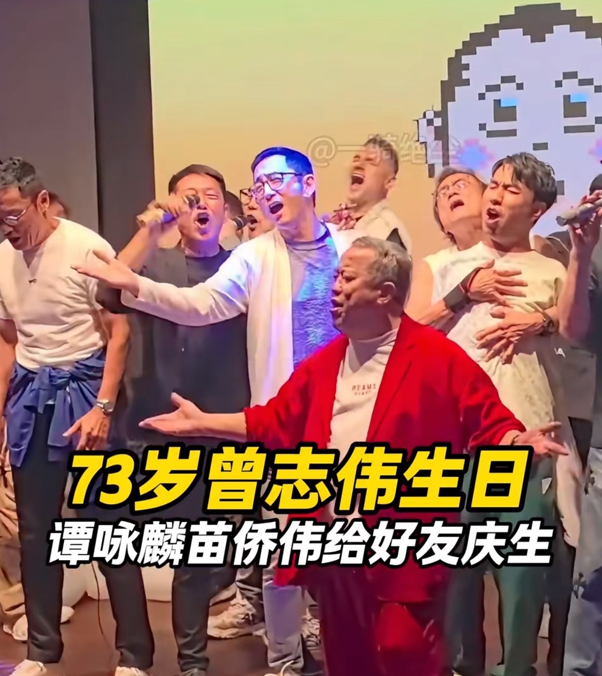 梁家辉谭咏麟为曾志伟庆祝73岁生日