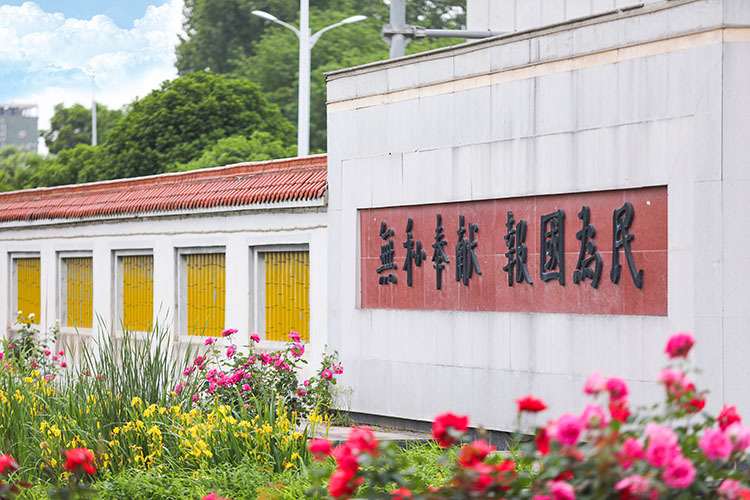 西京学院位列武书连2026中国民办大学综合实力排行榜第一名