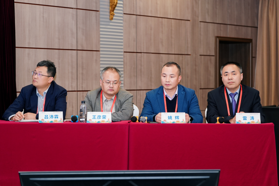 呂沛霖、王彥榮、姚輝、雷濤主持學術會議