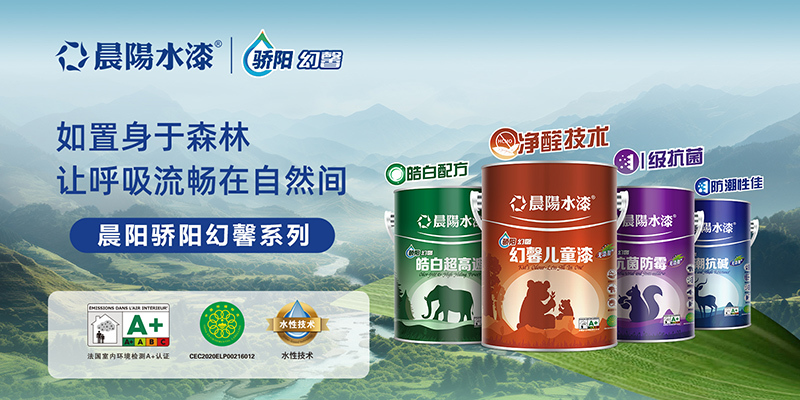 春季装修涂料施工别踩坑！晨阳水漆 4 大要点，帮你轻松搞定！