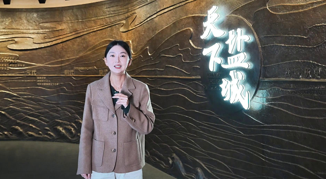 “盐脉千载 四海同春”中韩文化线上交流活动在盐城市博物馆举行