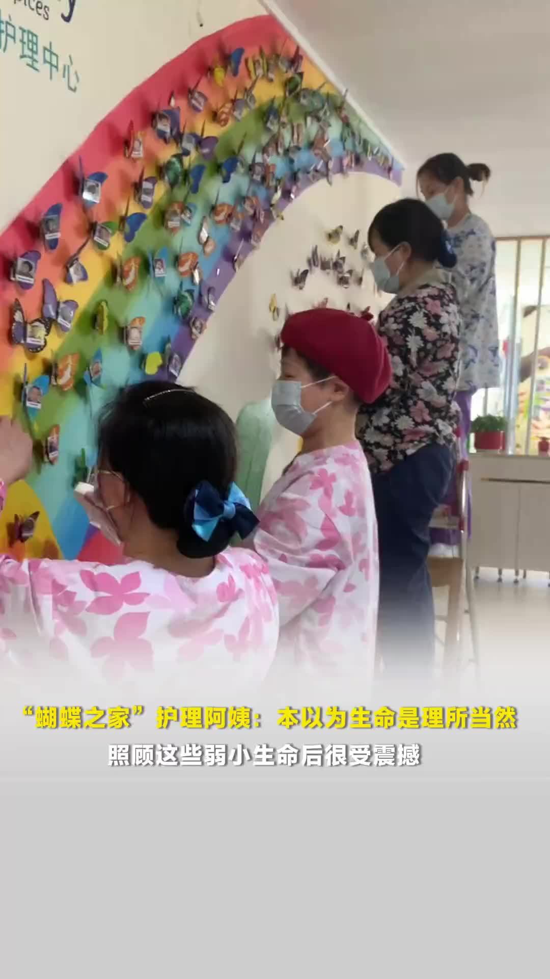 长沙“蝴蝶之家”护理阿姨：本以为生命是理所当然，照顾这些弱小生命后很受震撼