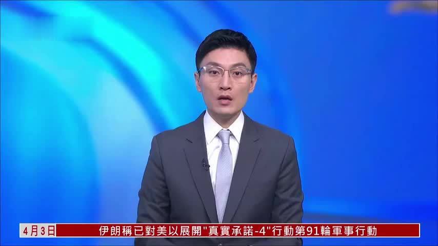 英国召集30多国讨论重启霍尔木兹海峡