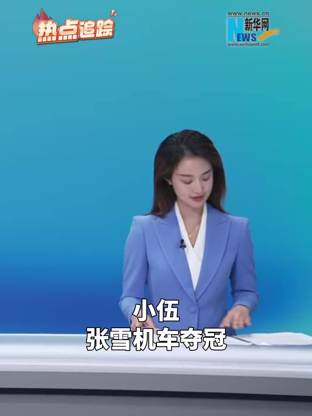 热点追踪｜张雪机车夺冠，除了坚守梦想，还有什么硬核底气？