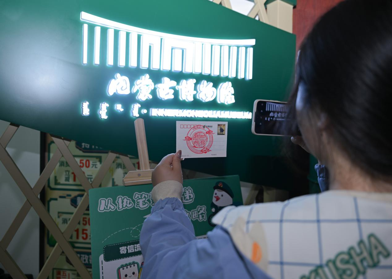 以邮为信 赴约草原——草原信使主题邮局启幕