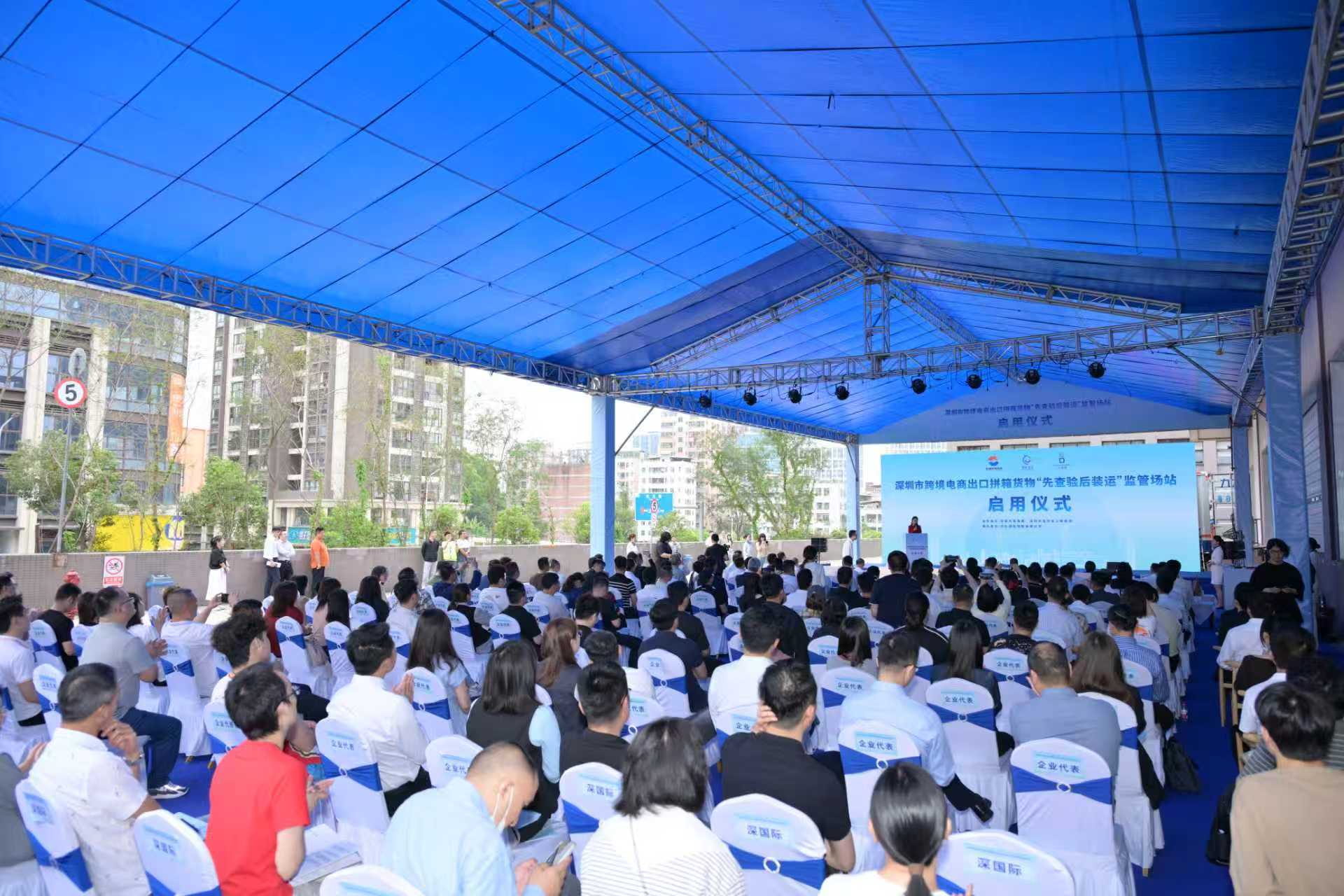 “数字孪生+智慧卡口+赋码追溯”  全市首个跨境电商“先查验后装运”监管场站正式启用