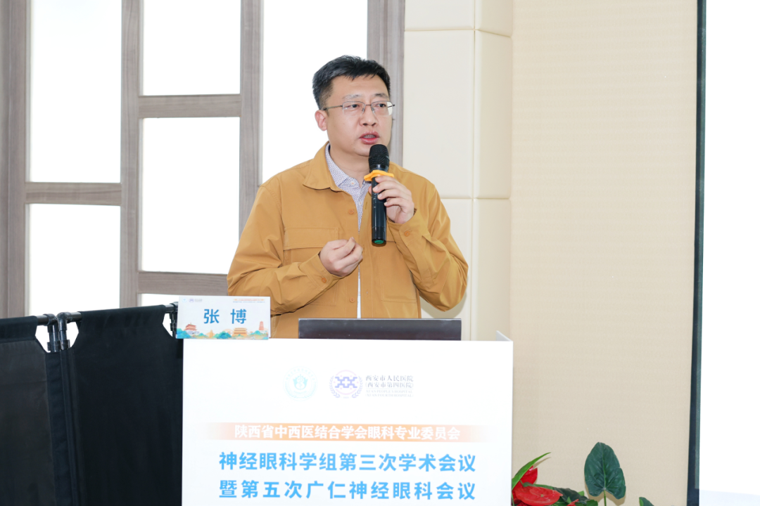 西安市人民醫院（西安市第四醫院）張博醫生：初診AAION的眶顱溝通性病變