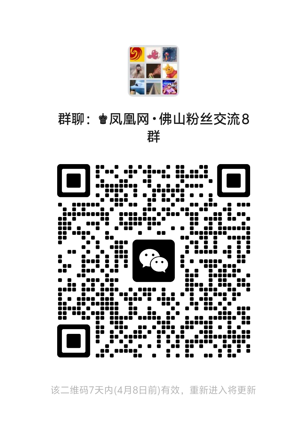 篮球+美食，快乐翻倍！4月14日广东VS宁波顺德主场门票火热开售中！