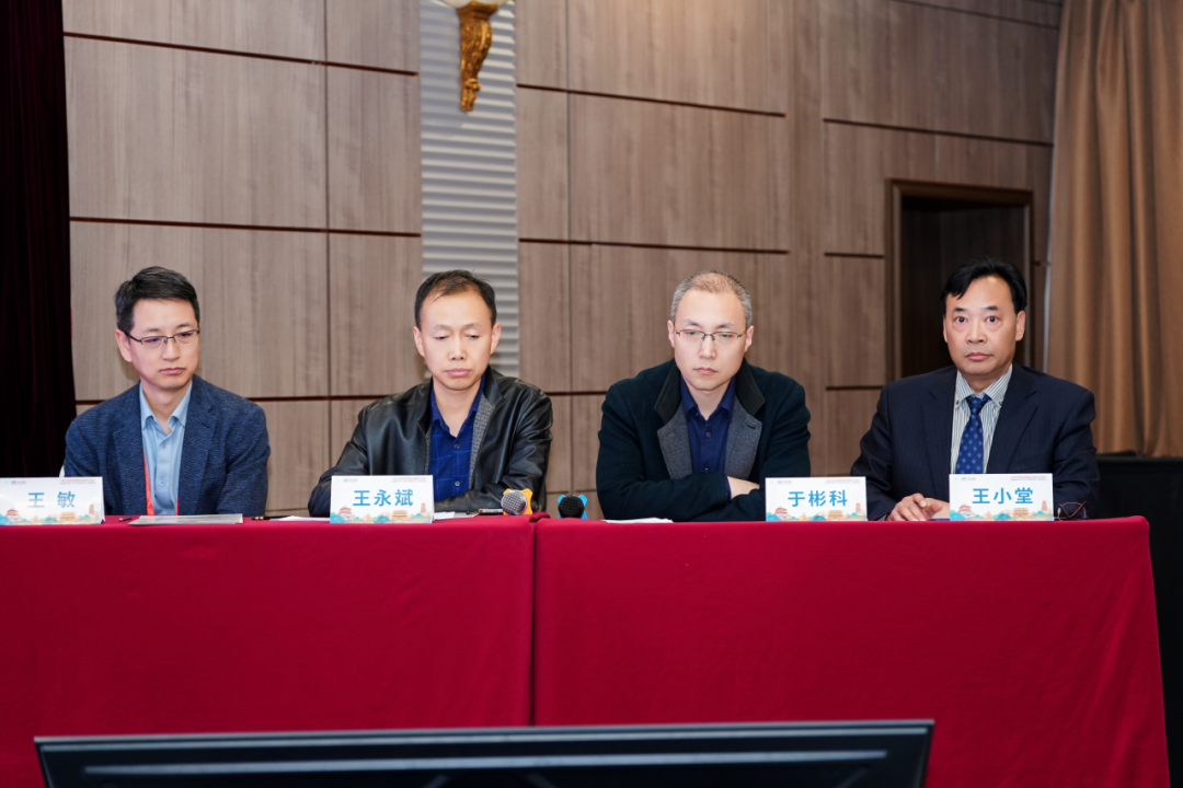王敏、王永斌、于彬科、王小堂主持學術會議
