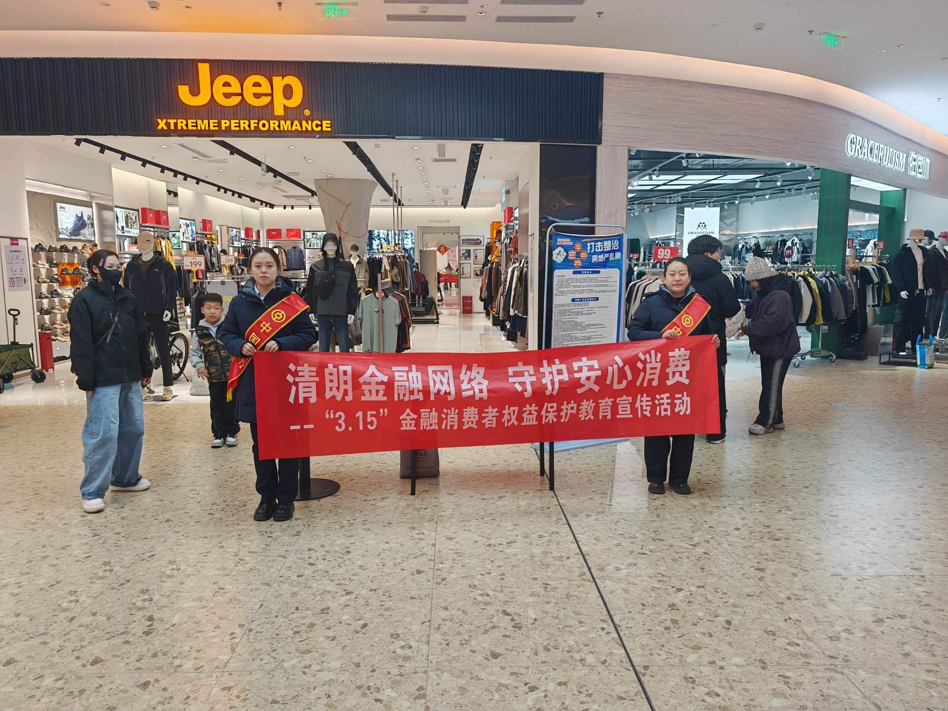 普及金融知识,营造良好消费环境,中行在行动