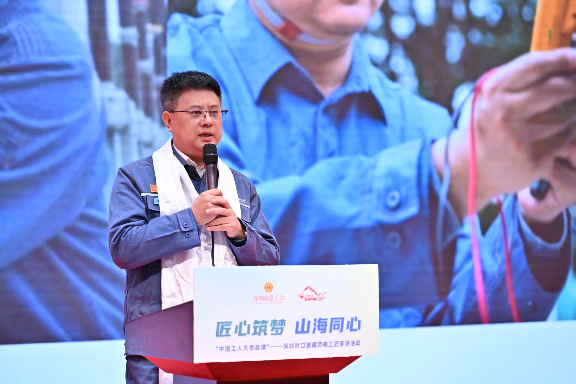 “匠心筑梦 山海同心——中国工人大思政课”  深圳对口援藏劳模工匠宣讲活动成功举办
