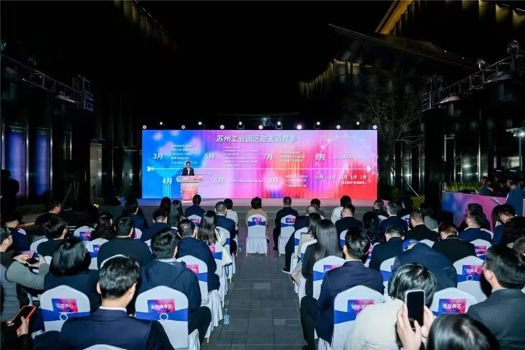 “甜”出圈的苏州工业园区，向你告白！