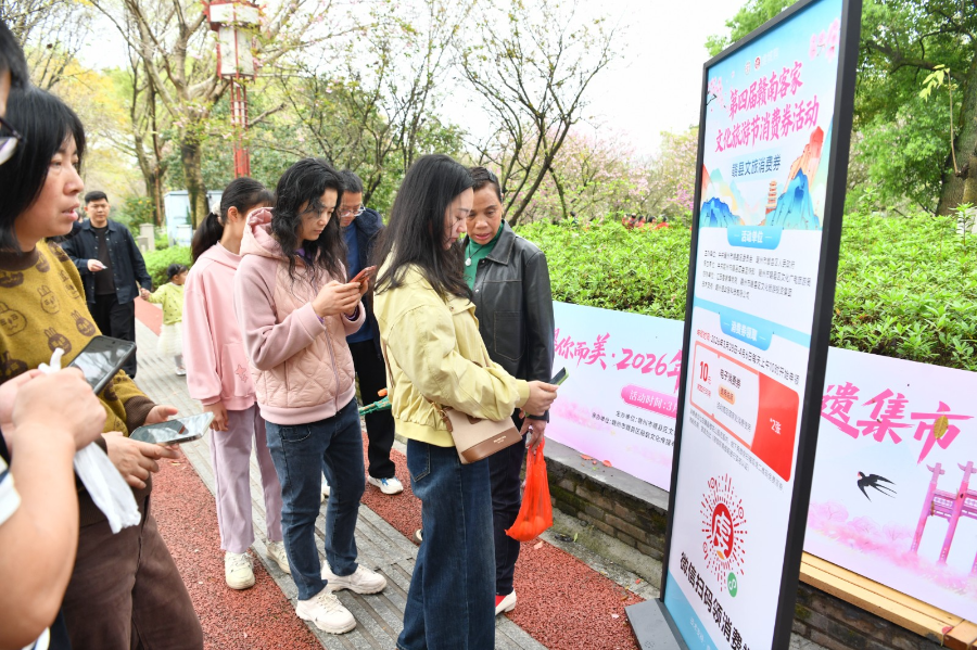 游客扫码领取消费券。