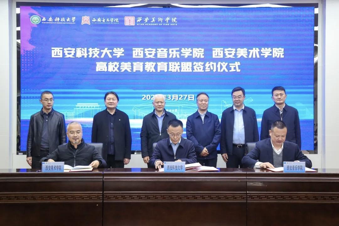 签约仪式。西安科技大学供图