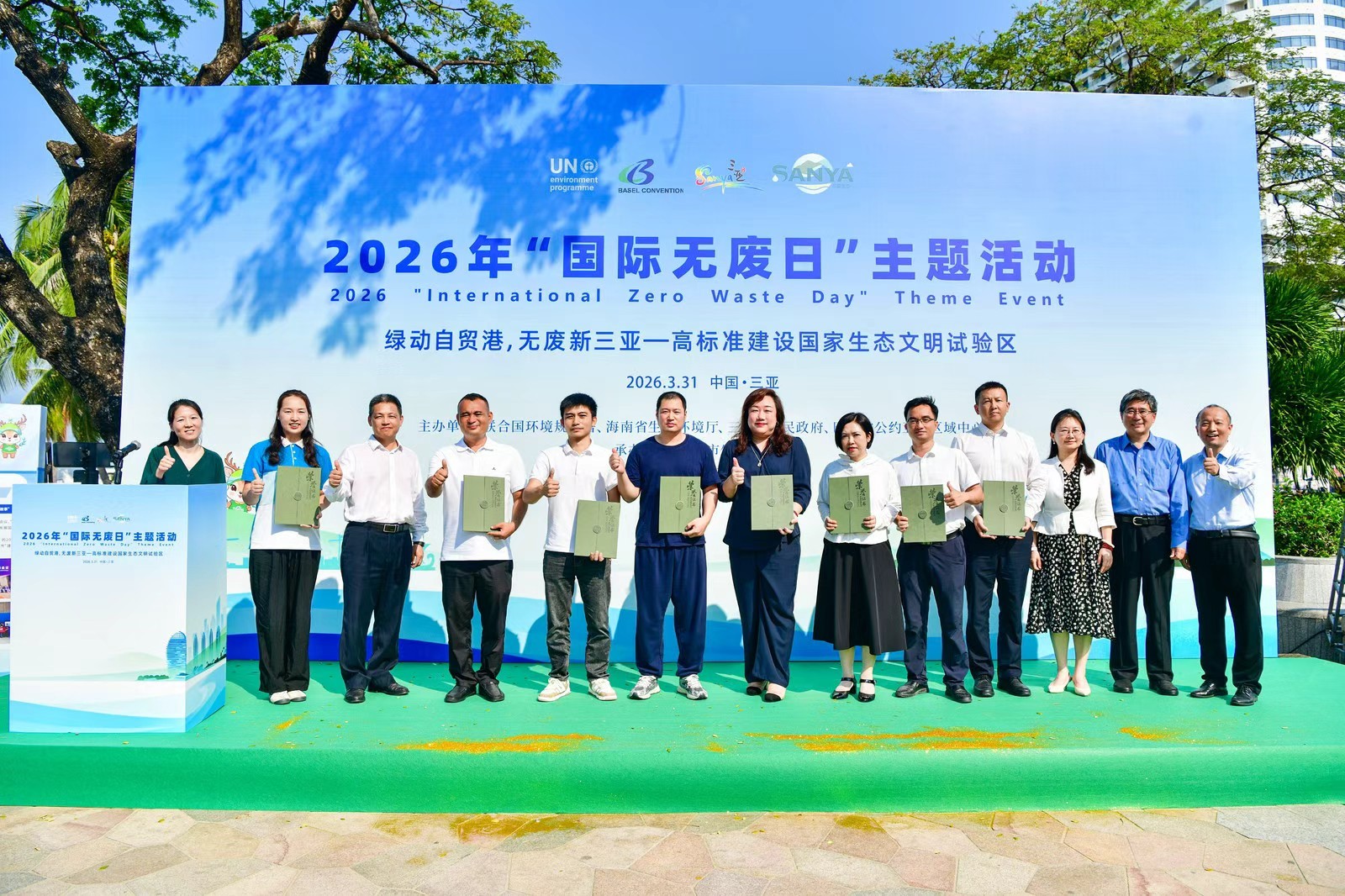 绿动自贸港 无废新三亚——2026年“国际无废日”主题活动在三亚成功举办