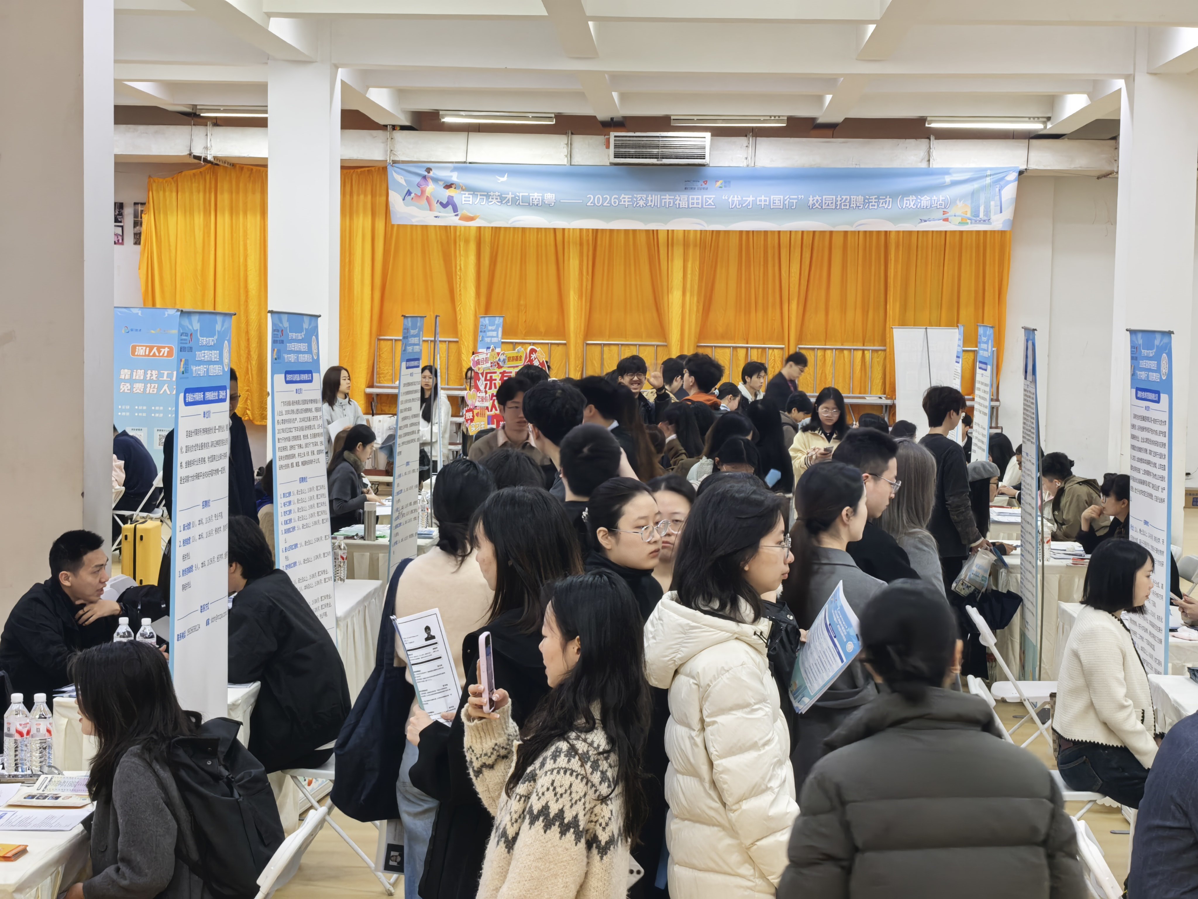 从巴山蜀水到深圳福田：一场跨越千里的“青年人才之约”如何双向奔赴？
