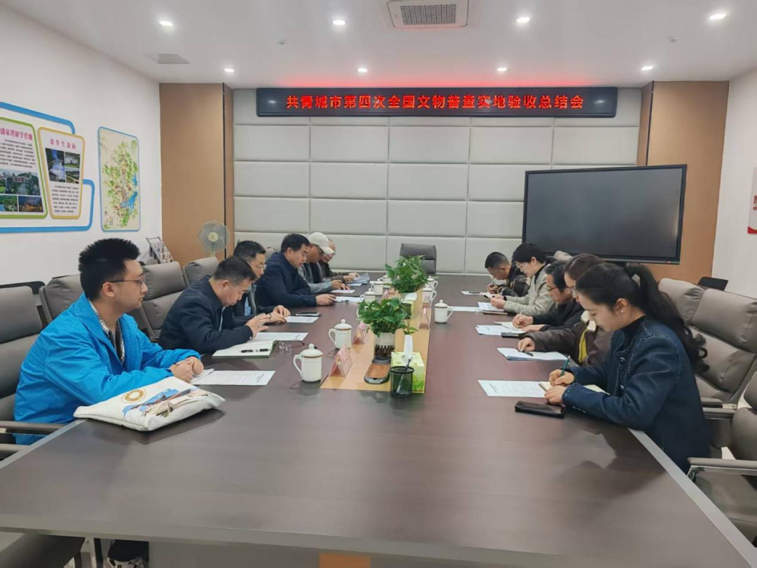 验收反馈会