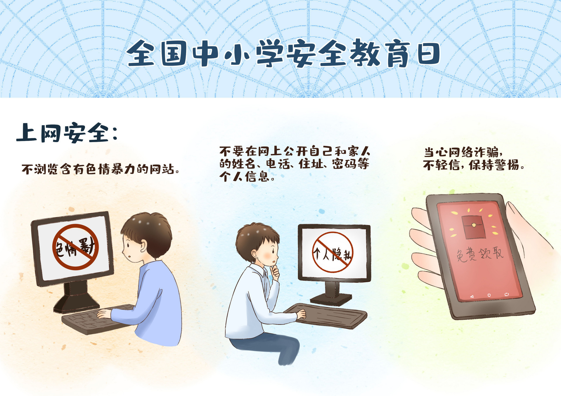 知危险会避险 平度开展形式多样校园安全宣传教育活动