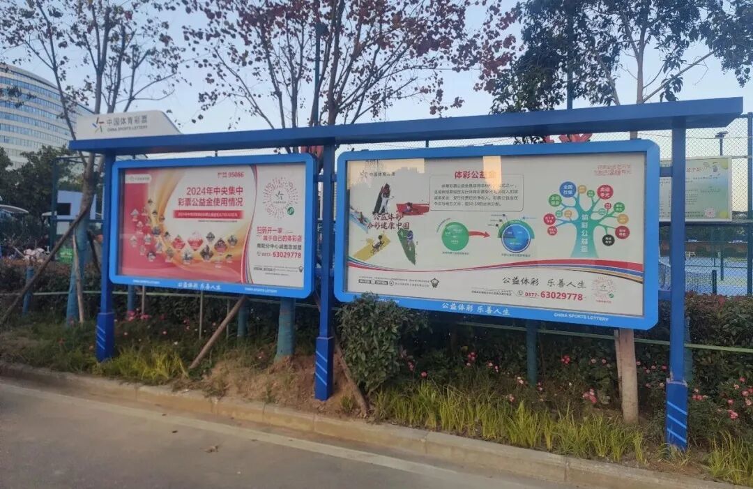 【全民健身】体彩公益润中原主题公园绘就全民健身新图景(图2)