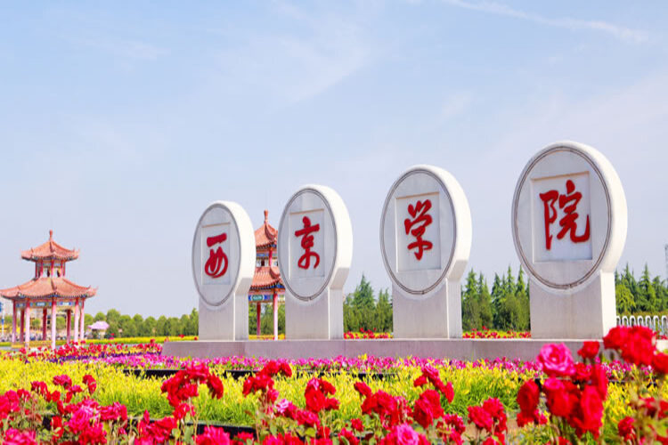 西京学院位列武书连2026中国民办大学综合实力排行榜第一名