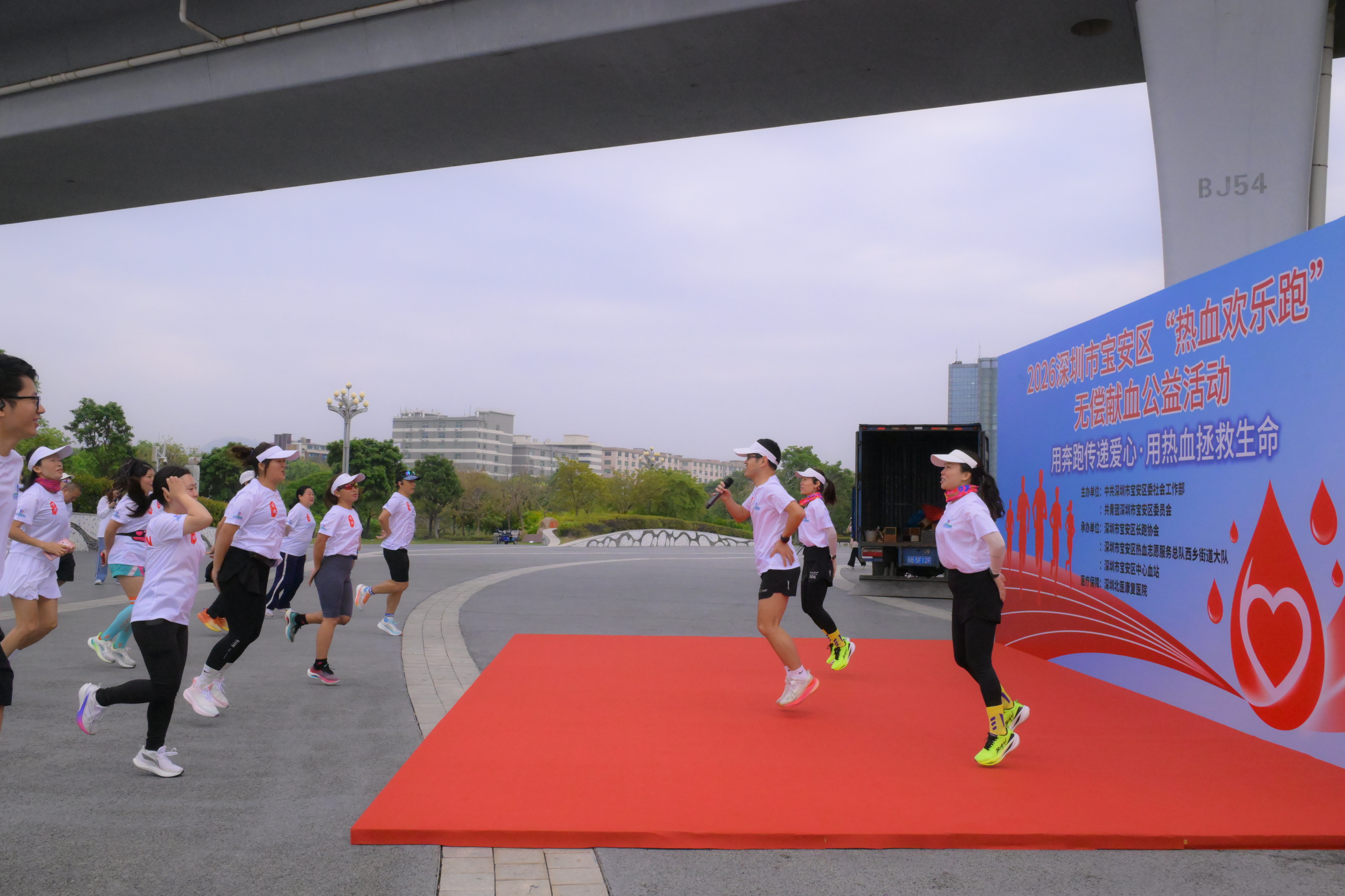 用奔跑传递爱心，以热血拯救生命 ——2026年宝安区“热血欢乐跑”无偿献血公益活动