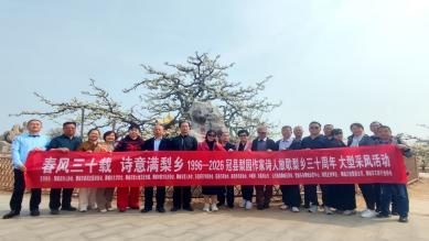 聊城举办作家诗人放歌梨乡三十周年大型采风活动