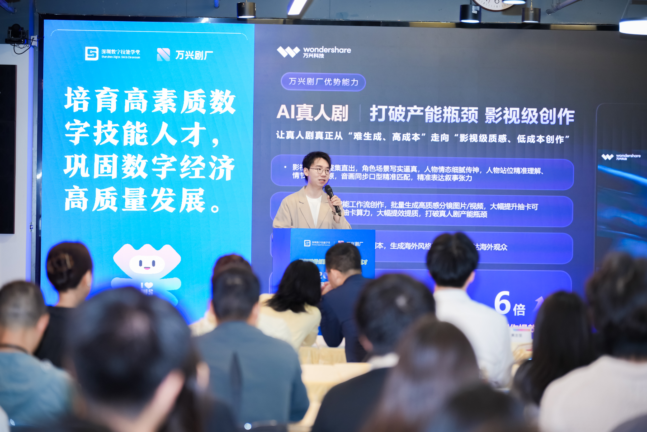 2026年智创杯・AI+漫剧创作大赛启幕  全国首个AI+漫剧职业技能培训标准同步在深发布