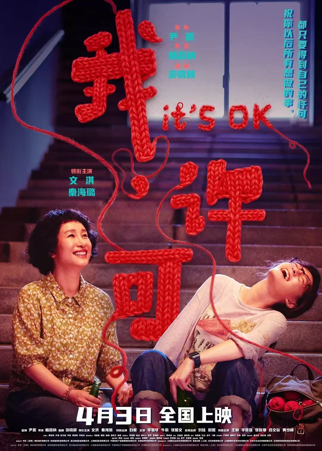 凤凰院线经理指数|《我,许可》预测票房1.2亿,题材稀缺但受众偏小难破圈