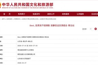 梁靜茹巡回演唱会青岛站定档7月4日开唱