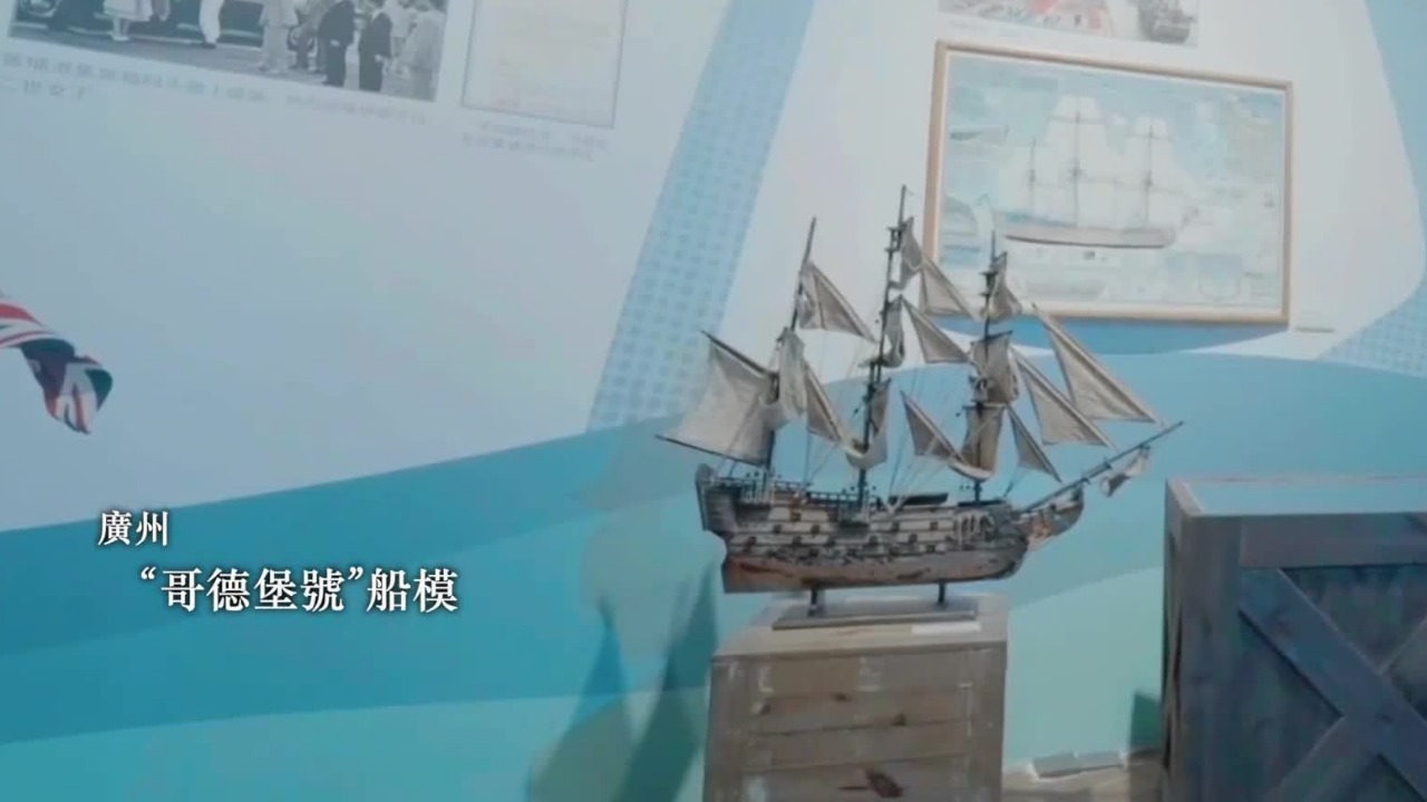 黄埔古港岸边一座纪念雕塑，诉说着一艘外国商船“哥德堡号”与广州的故事