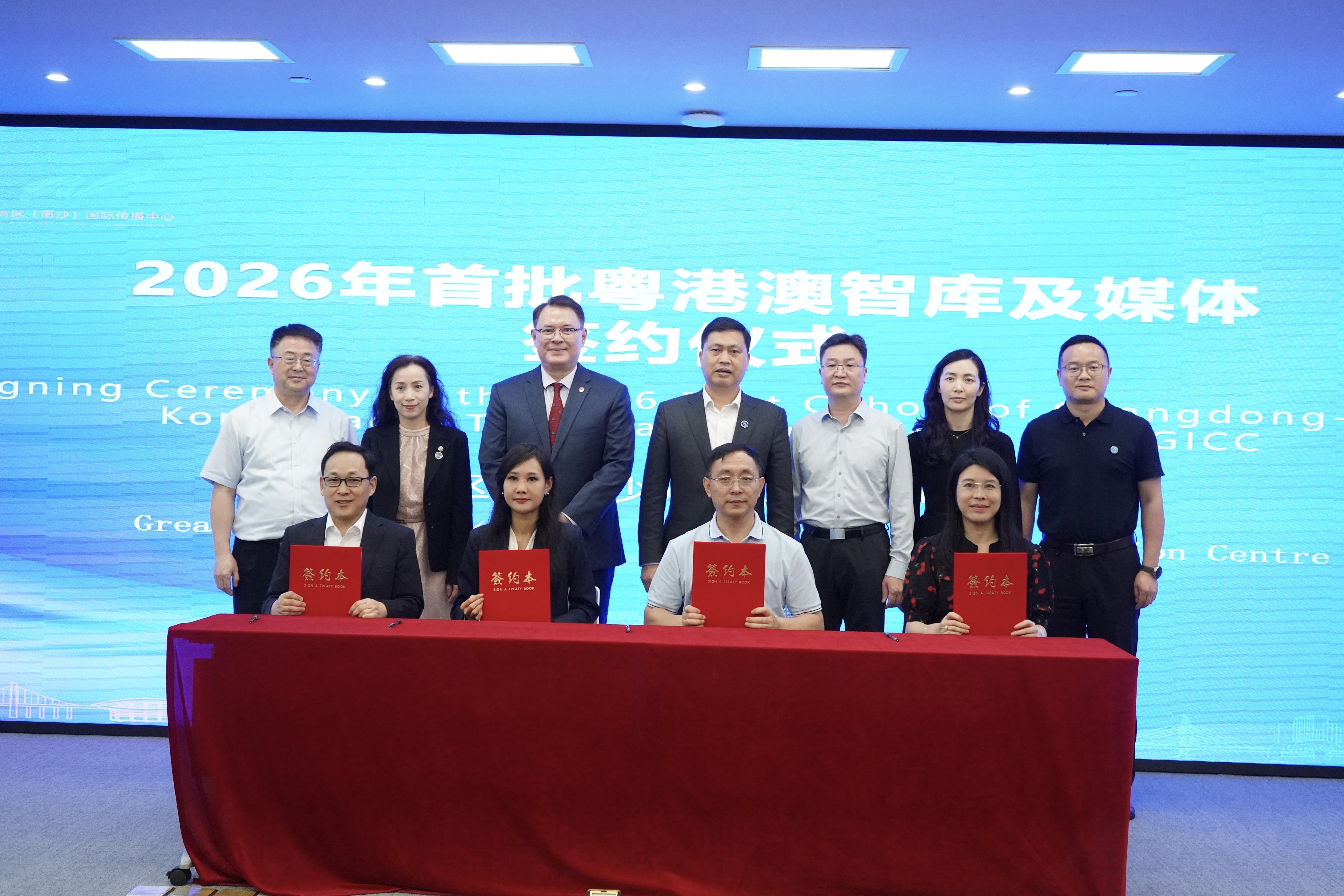 图：2026年首批粤港澳智库及媒体入驻大湾区（南沙）国际传播中心活动
