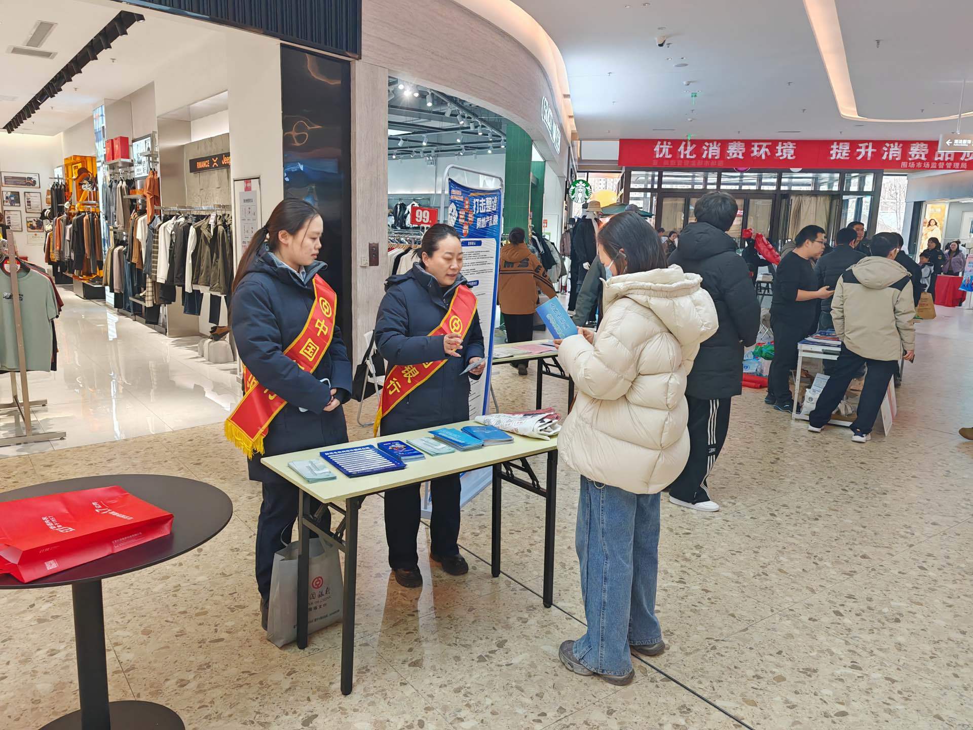 普及金融知识,营造良好消费环境,中行在行动