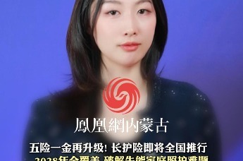 #百姓生活 #凤观内蒙古