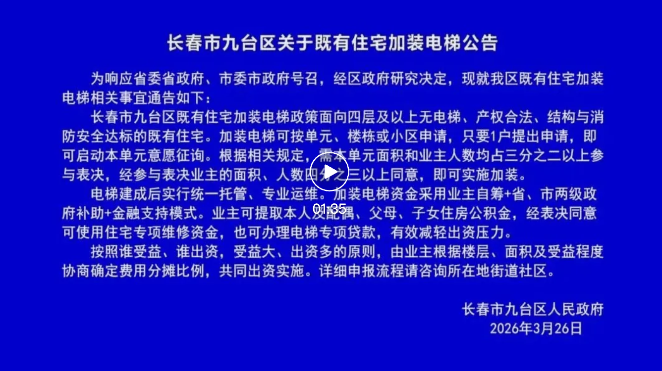 点击图片 观看视频