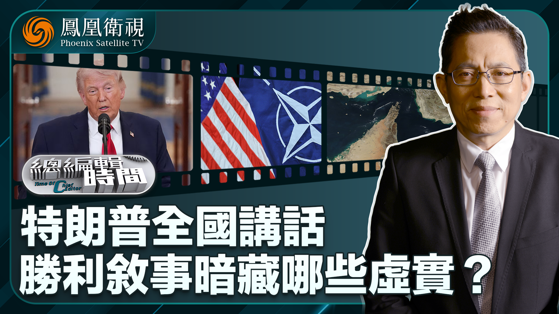 总编关注｜特朗普胜利叙事的虚虚实实