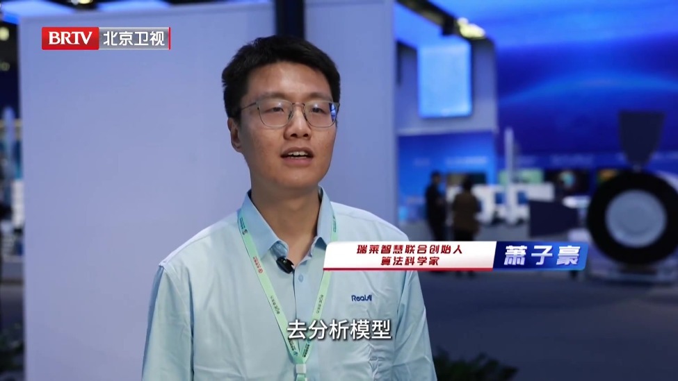 中关村论坛年会上的硬核科技：AI鉴伪技术备受关注