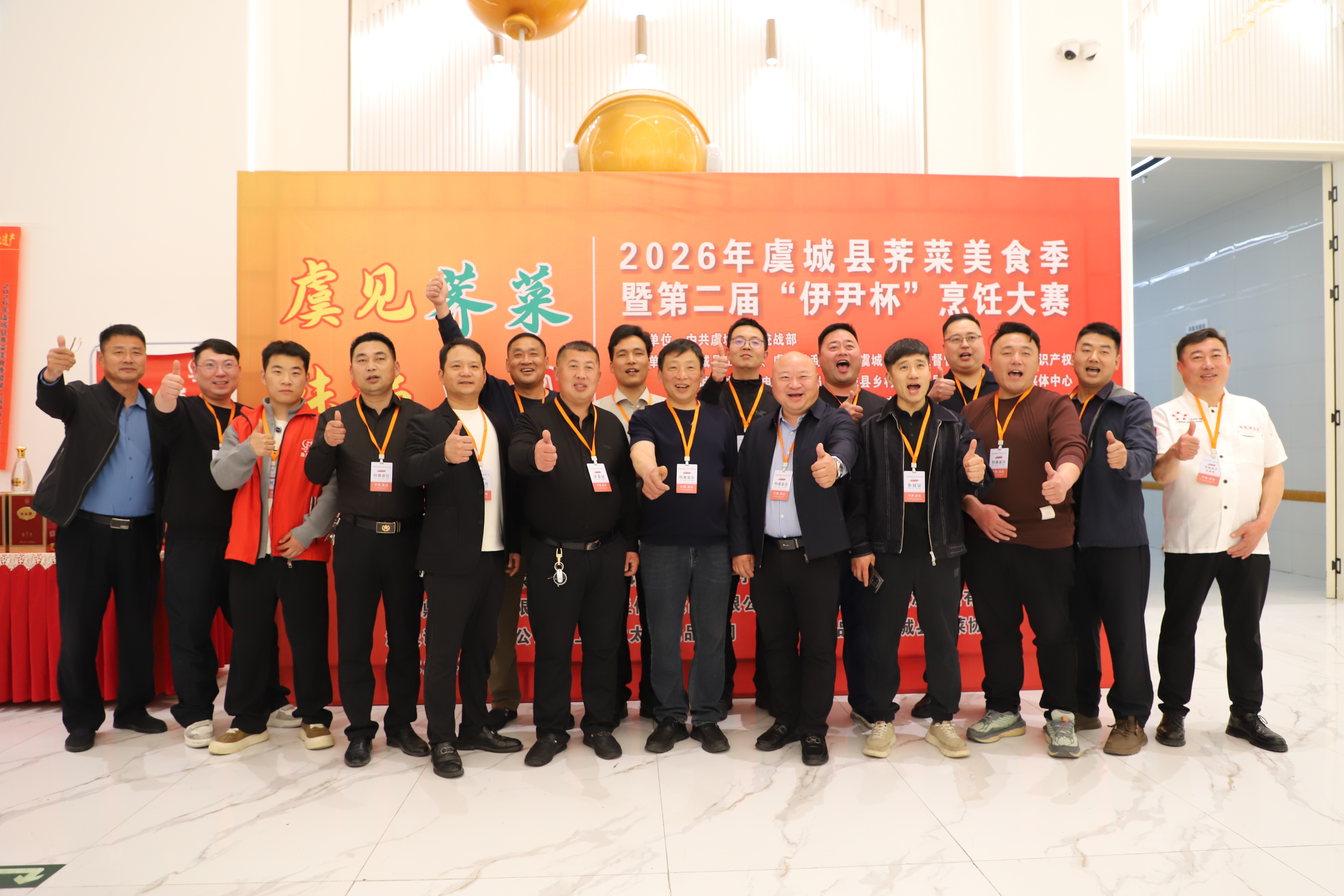 河南商丘虞城：荠菜美食季暨第二届“伊尹杯”烹饪大赛启幕