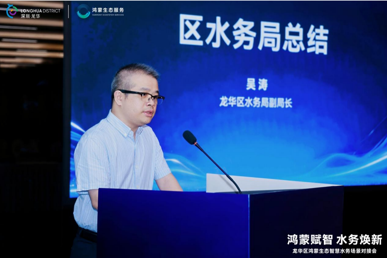 龙华区水务局副局长 吴涛