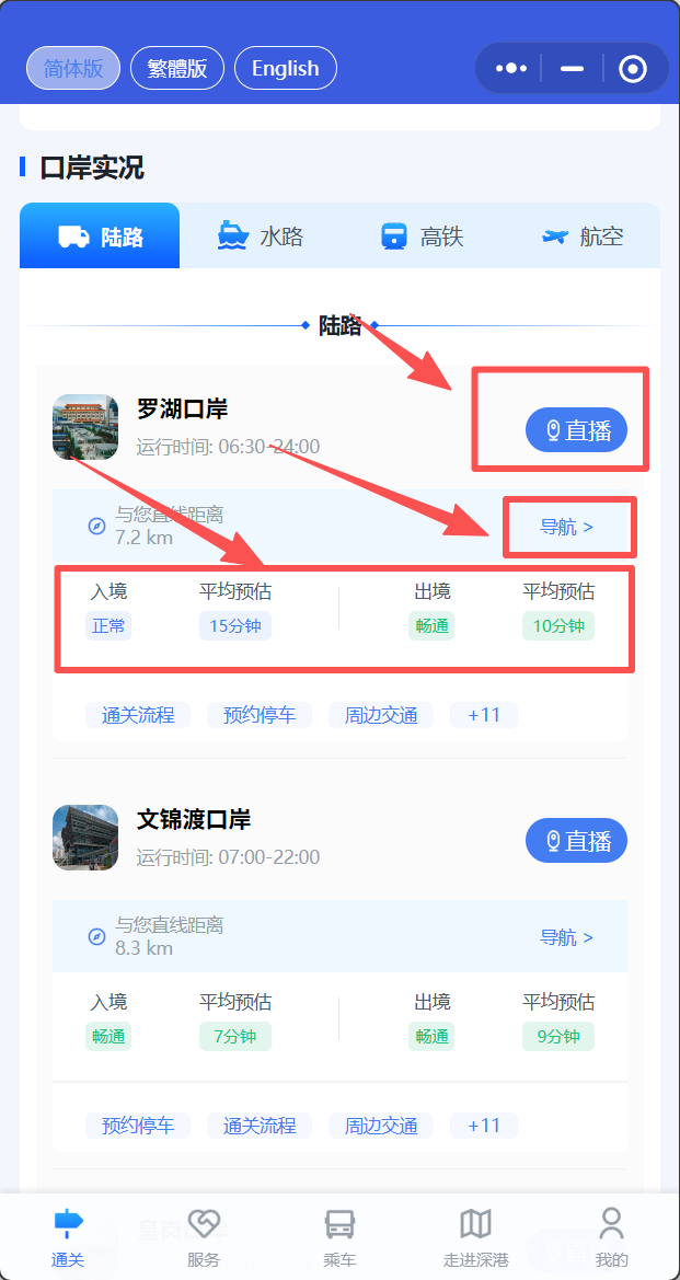 深港口岸客流高峰将至！请提前做好规划