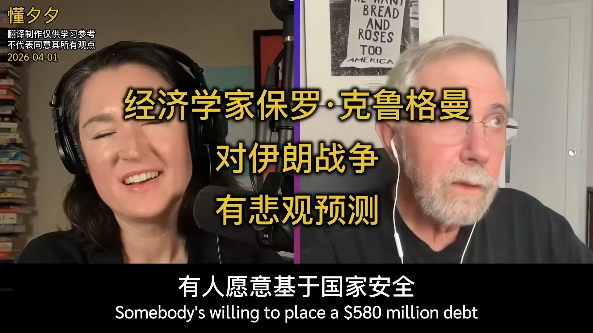 经济学家保罗·克鲁格曼：对伊朗战争有悲观预测